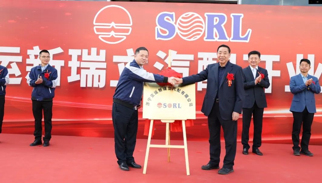 濟寧交運新瑞立汽配開業(yè)揭牌