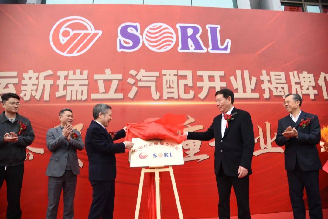 揭牌！杭州長(zhǎng)運(yùn)新瑞立汽配正式開(kāi)業(yè)